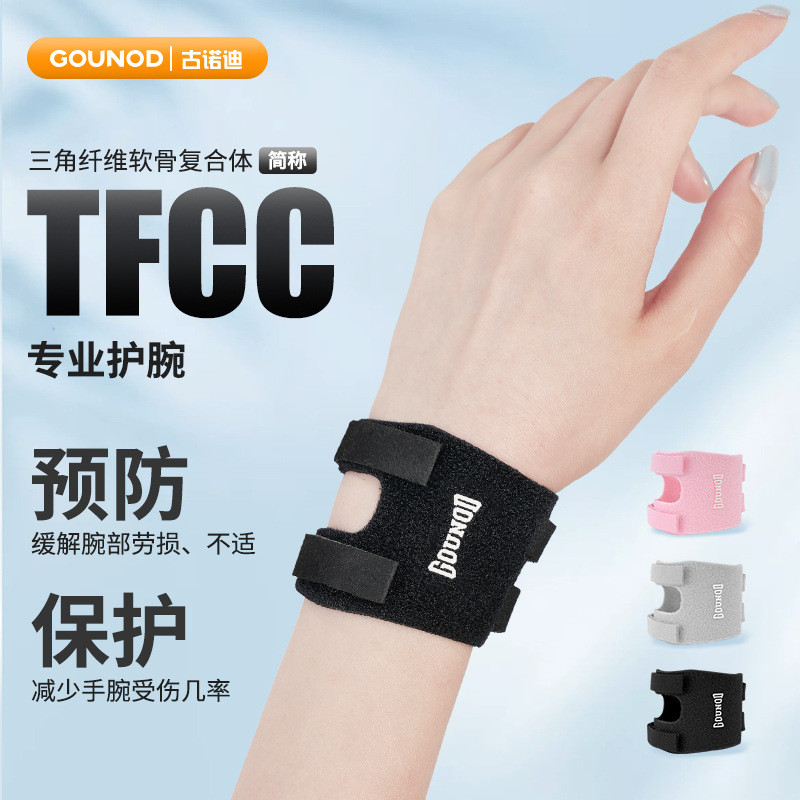 Sports Wrist Support Fitness Bandage Fixation Tendon Sheath Hand ...