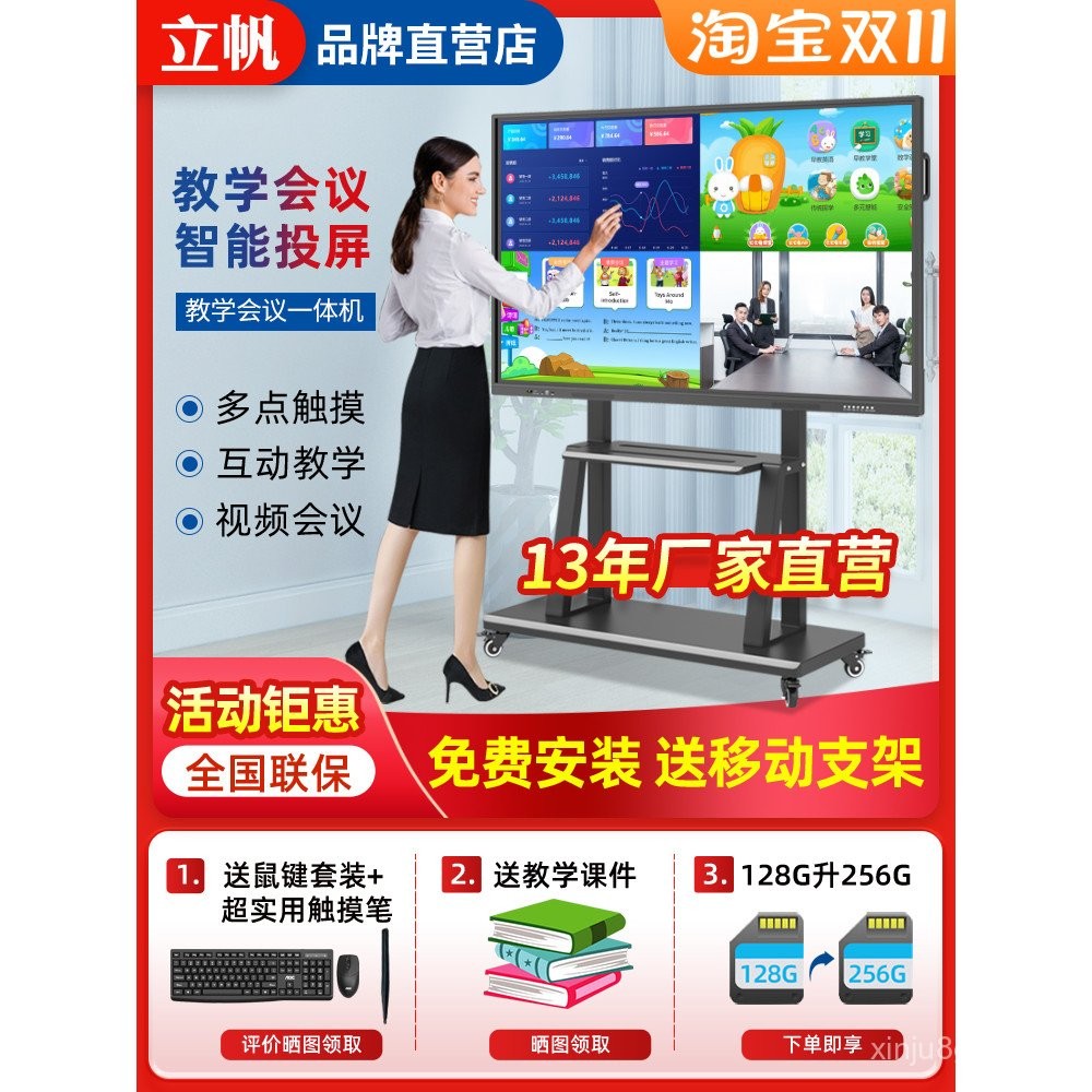 Lifan Multimedia Teaching All-in-One Machine Touch Screen Kindergarten ...