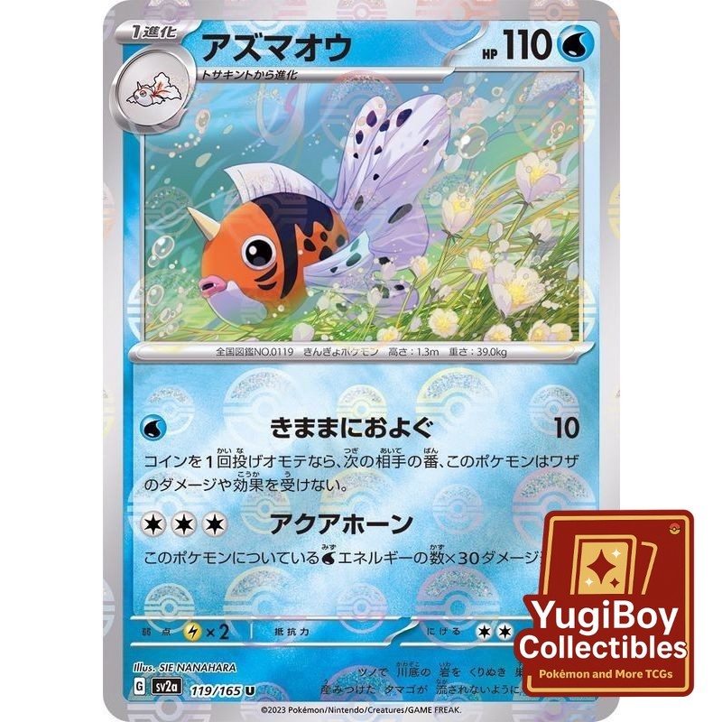 Seaking Poke Ball 119/165 [SV2a] Pokémon Card 151