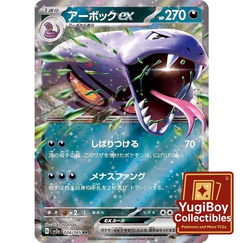 Arbok ex ex SV2a 024/165 RR | Pokemon Card PTCG | Japanese | | Shopee ...