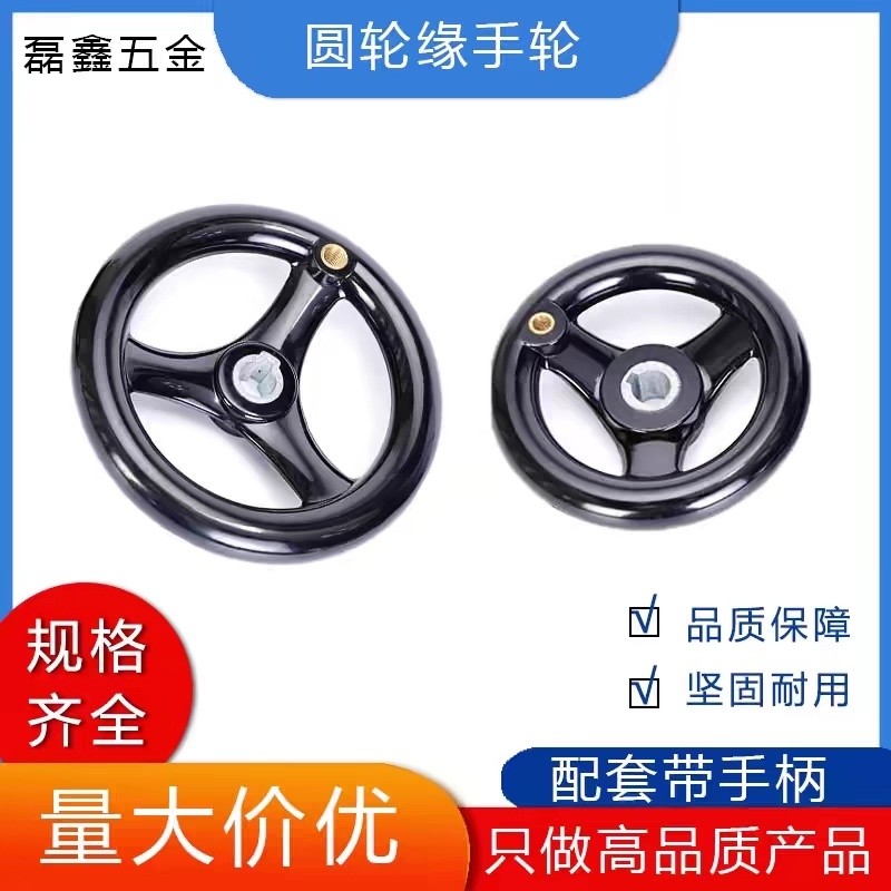 Machine Machine Tool Hand Wheel Round Wheel Round Hand Wheel Bakelite ...