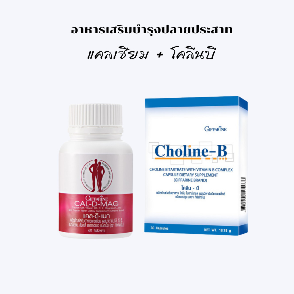 Calcium 400mg + Choline B Vitamin Complex Nerve Ending Tea Inflammation ...