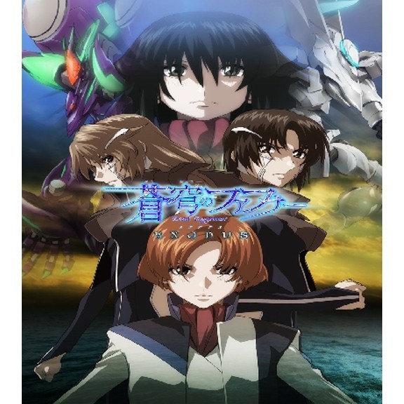 Anime Soukyuu no Fafner Dead Aggressor season 1, 2 Fafner Exodus and ...