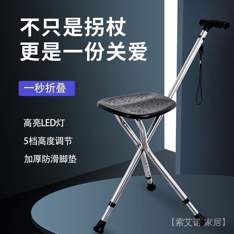 Walking Stick for the Elderly Stool Hand Stool Walking Stick Elderly ...