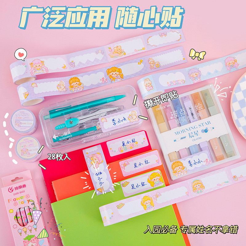 cute sticker book sticker book for kids Pelekat nama comel pelajar baru ...