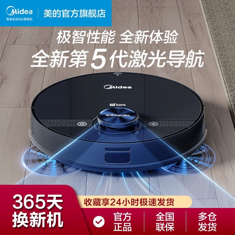 美的M7智能家用扫地机器人全自动扫拖一体除菌吸尘擦地拖地机Midea M7 intelligent home sweeping robot ...