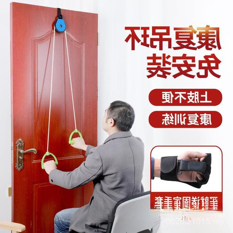 Upper Limb Traction Stroke Elderly Shoulder Joint Training Pulley Arm ...