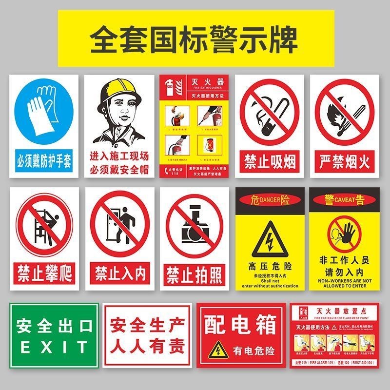 消防安全警示标识牌提示标志牌工地禁止吸标签pvc铝板贴纸定制Fire safety warning signs and signage ...