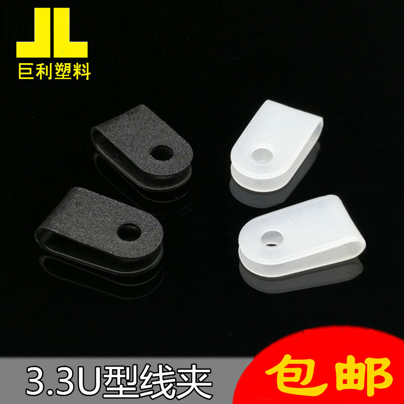 Ready Stock U-Shaped Cable Clip 3.3 R-Shaped Cable Code U-Shaped Buckle ...
