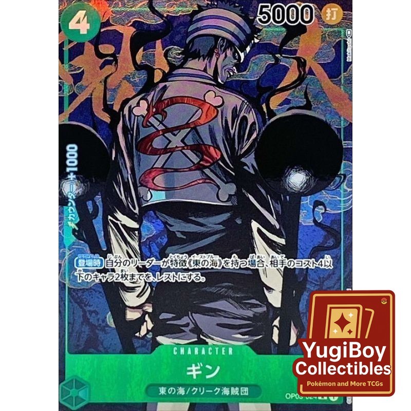 Gin R Alt Art OP03-024