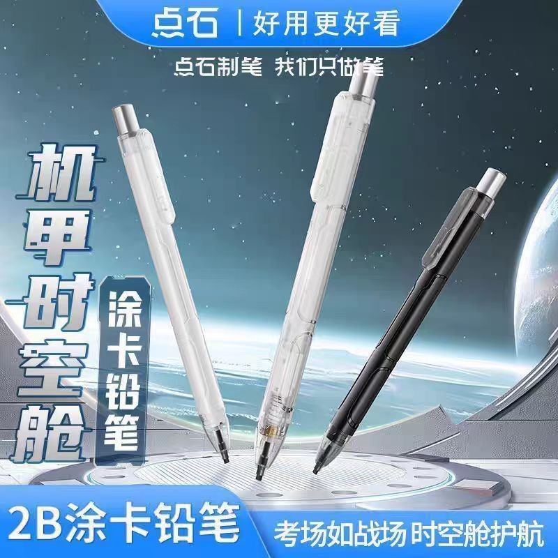 Point Stone Mecha Time Capsule Coating Pen 2B Pencil Exam Answer Card ...