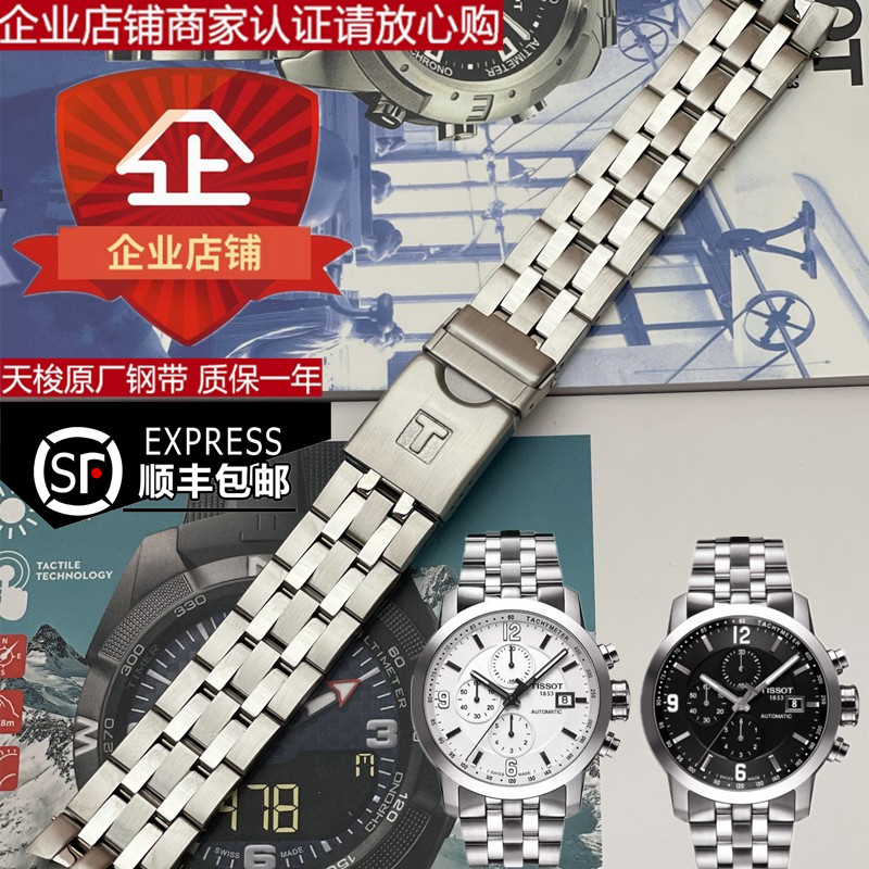 Tissot PRC200 1853Junchi Series T055 Original Strap T055427AT055217A ...