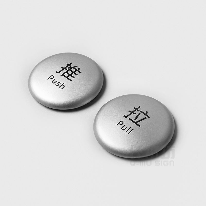 创意推拉标识标志牌商场玻璃门推拉门贴餐厅咖啡吧门贴温馨提示牌Creative push-pull signage, shopping mall ...