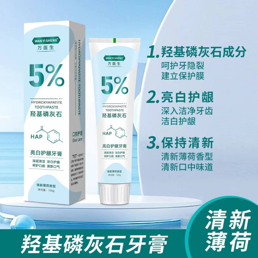 5% Hydroxyapatite Toothpaste 100g Confident Smile Whitening Toothpaste ...