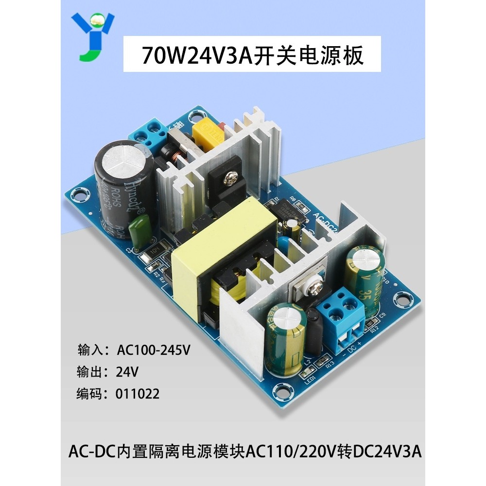 70w24v3a Switching Power Board AC-DC Built-in Isolation Power Module ...
