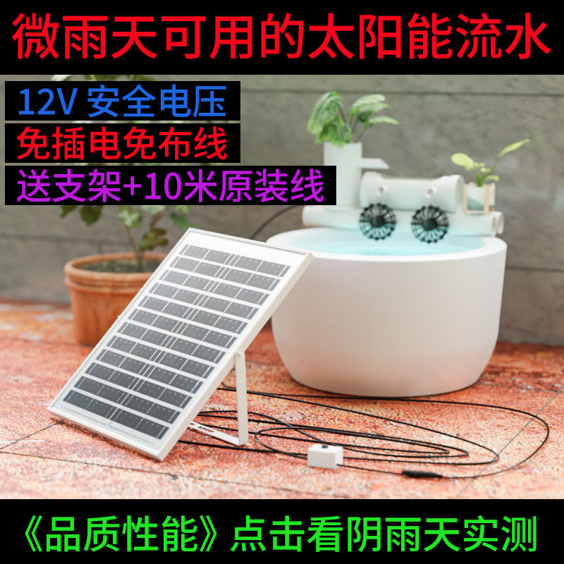 20w Solar Fish Tank Circulating Water Pump Water Pump Fish Pond Filter ...