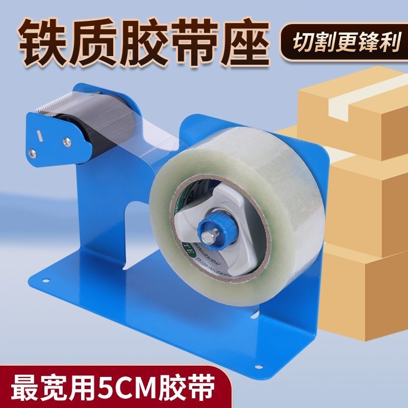 Large Tape Desktop Tape Cutter Iron Sealing Tape | Shopee Malaysia