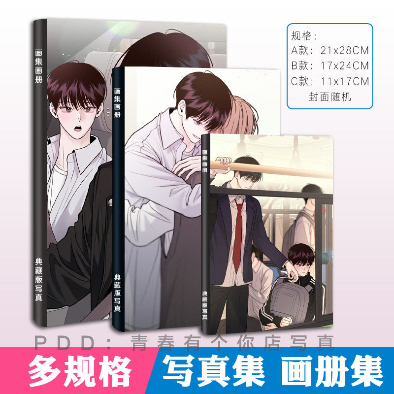 畅销热卖周一的救星画册写真集韩漫具允元元曜日周边图集照片书小卡明信片Monday's Savior Album Photo ...