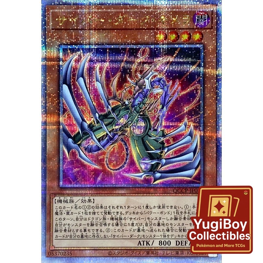 Cyberdark Chimera QCSER QCCP-JP019