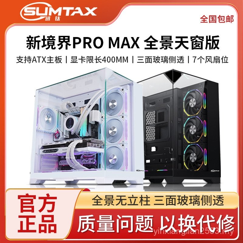 Sumtax/Xuntai New Mirror World PRO MAX Panoramik Skylight Bilik ...