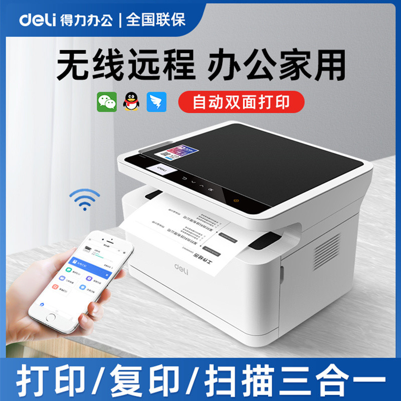 Deli M2000W Black White Laser Printer Copy Scan All-in-One Machine ...