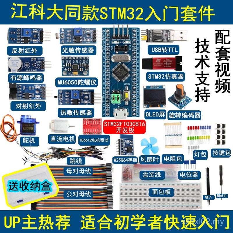 Jiang University of Science and Technology STM32 Development Board ...