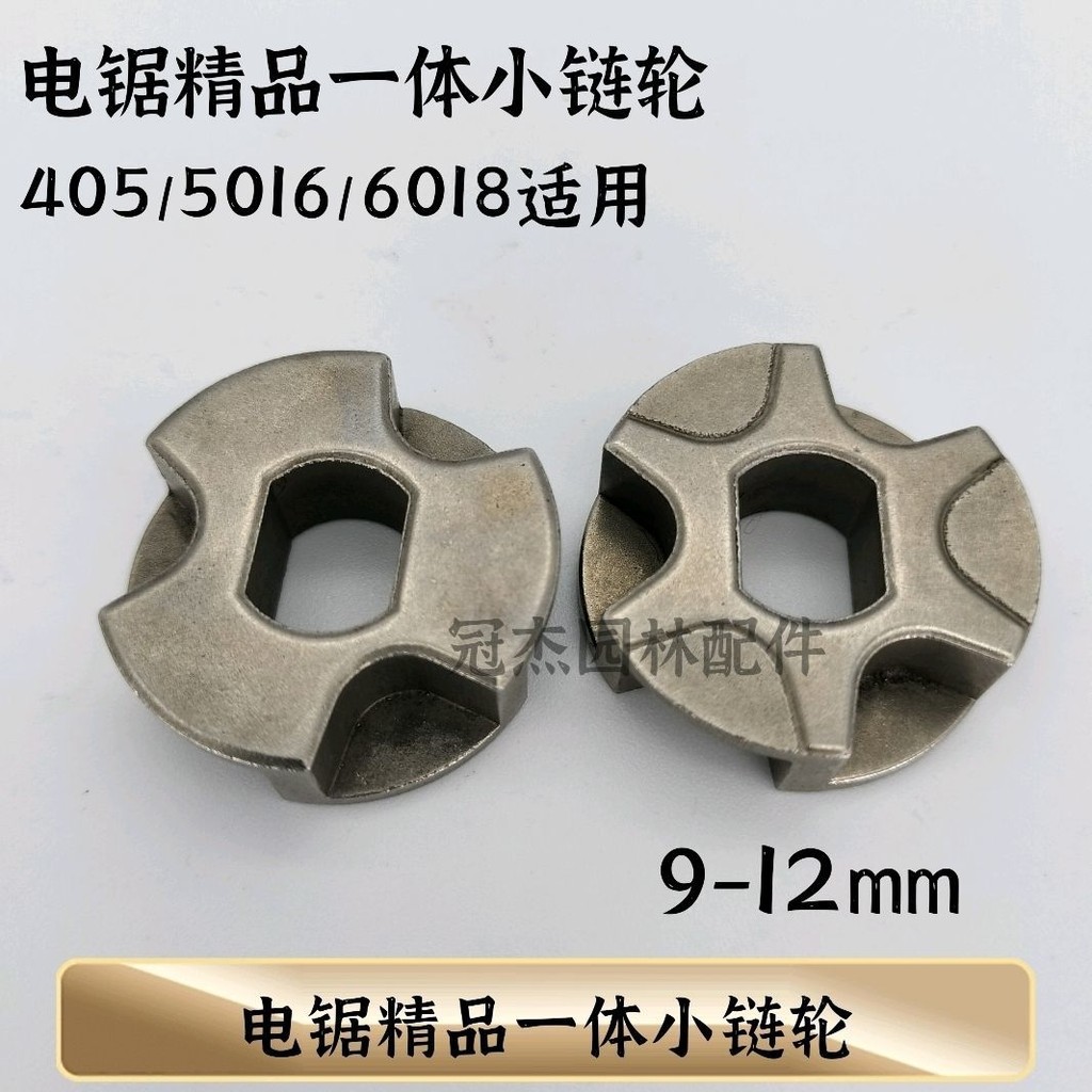 Electric Saw Chain Wheel 405/5016 Electric Chain Saw Gear Electric Saw ...