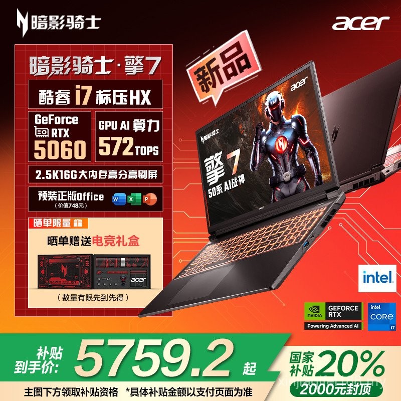 ((20%) Acer Acer Shadow Knight Engine 7 2025 Corey i7 5060/5070 Full ...