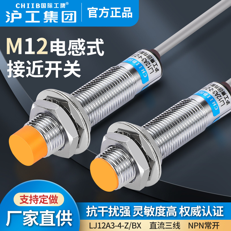 Hugong Inductive Type Proximity Switch LJ12A3-4-Z/BX Metal Sensor m12 ...