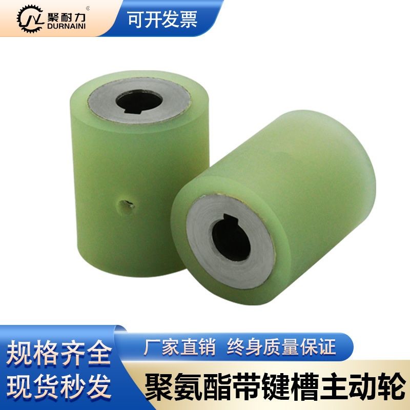 Polyurethane Rubberized Stainless Steel Wheel Through Hole Key Groove ...