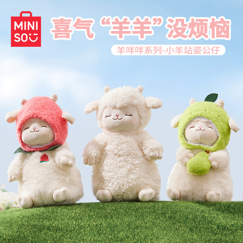 MINISOMINISO Doll Lamb BAA Series Lamb Standing Posture Plush Doll ...