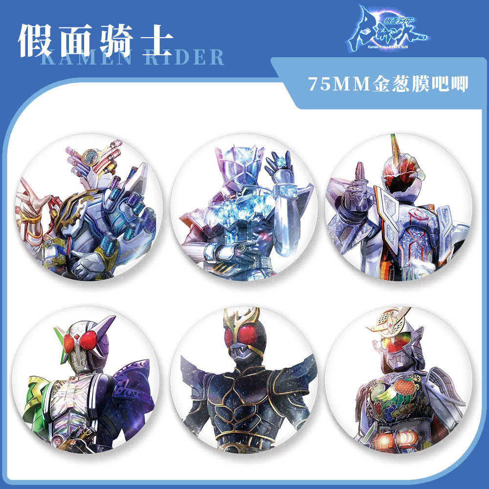 Kamen Knight Kamen Rider Grand Badge General Wu Wu University Ultimate ...