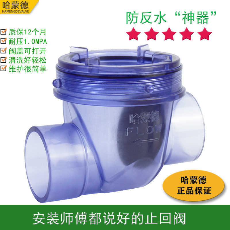 Hammond Check Valve Kitchen Drain Check Valve Low Floor Sewer Check ...