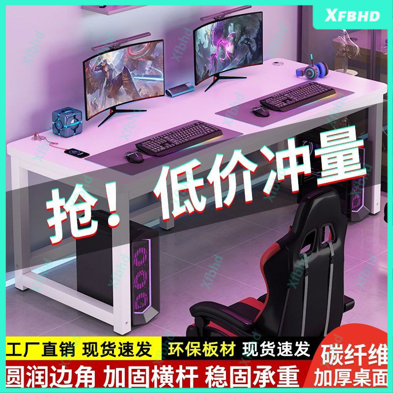 Carbon Fiber Double Computer Desk Competition Desk Desktop Home Bedroom ...