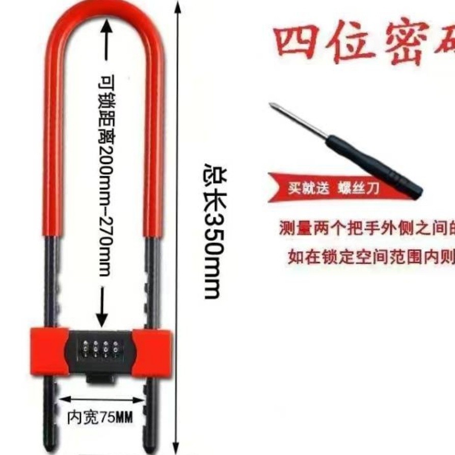 Password Glass Door Lock Double Door Password Lock Electric Vehicle ...