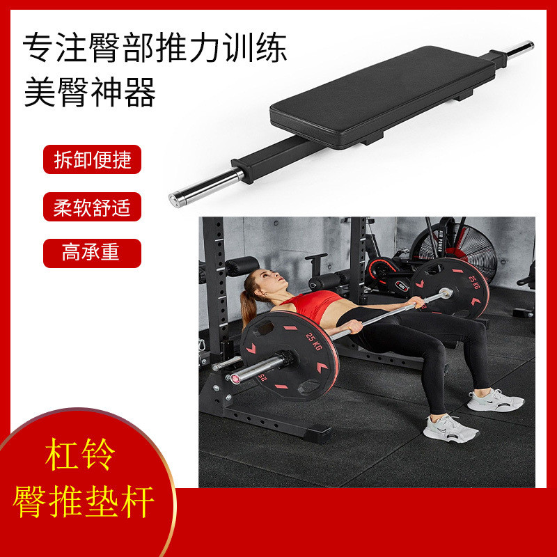 Squat Rack, Hip Support Bar, Hip Thrust Accessory, Power Rack, Hip ...