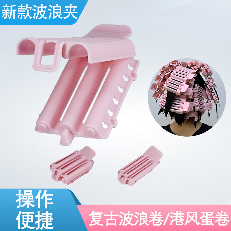 Invisible Bar Corn Perm Retro Perm Wool Roll Clip New Fluffy Hair Root ...