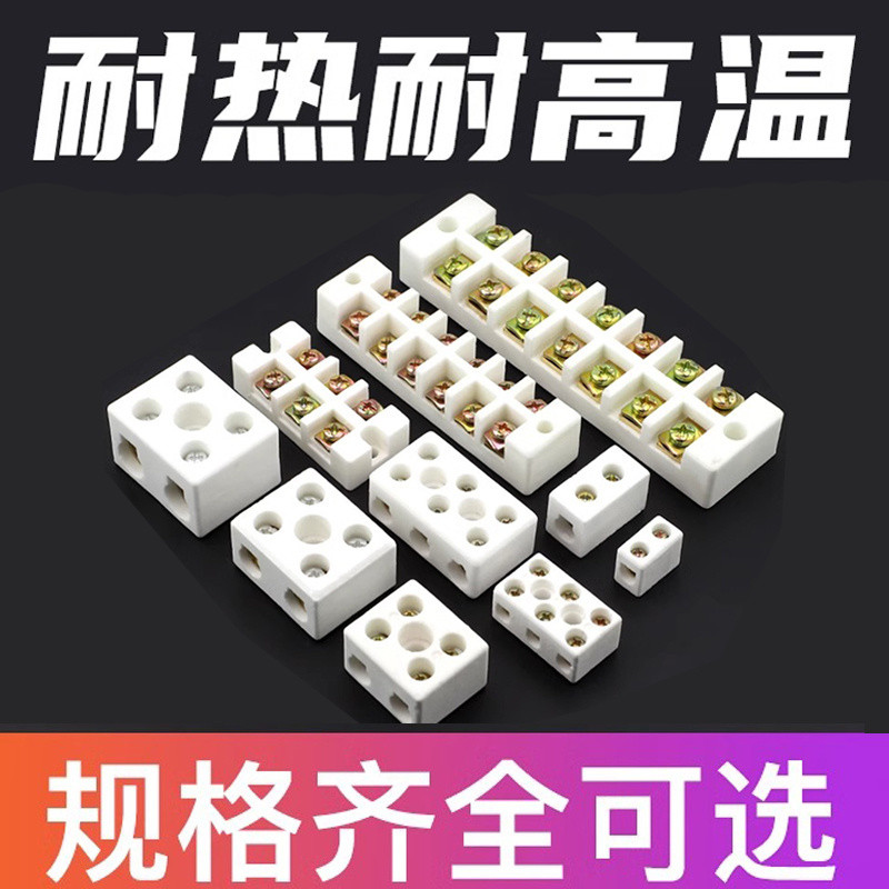 Ceramic Connector Terminal High Temperature Resistant Terminal Terminal ...