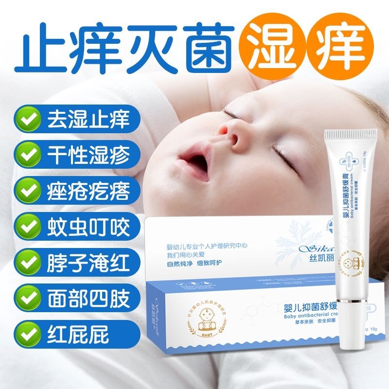 Baby eczema cream, diaper rash, milk rash, skin allerg Baby eczema ...