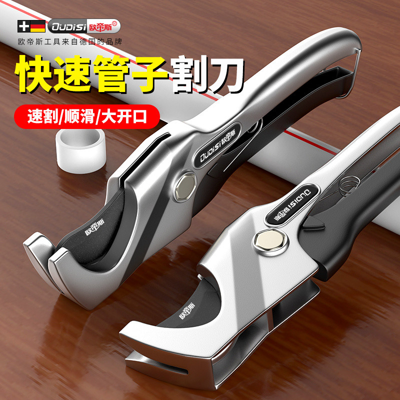 Otis Pipe Cutter ppr Pipe Cutter pvc Alloy Professional Labor-Saving ...