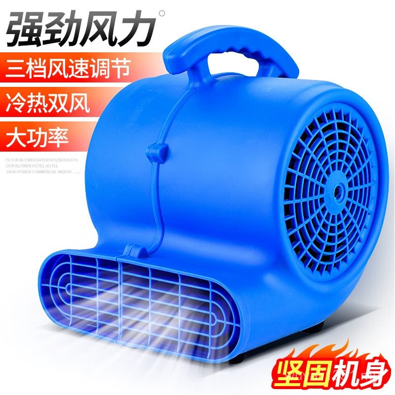 Juer Floor Dryer Powerful Hair Dryer Blower Commercial Large Ground ...