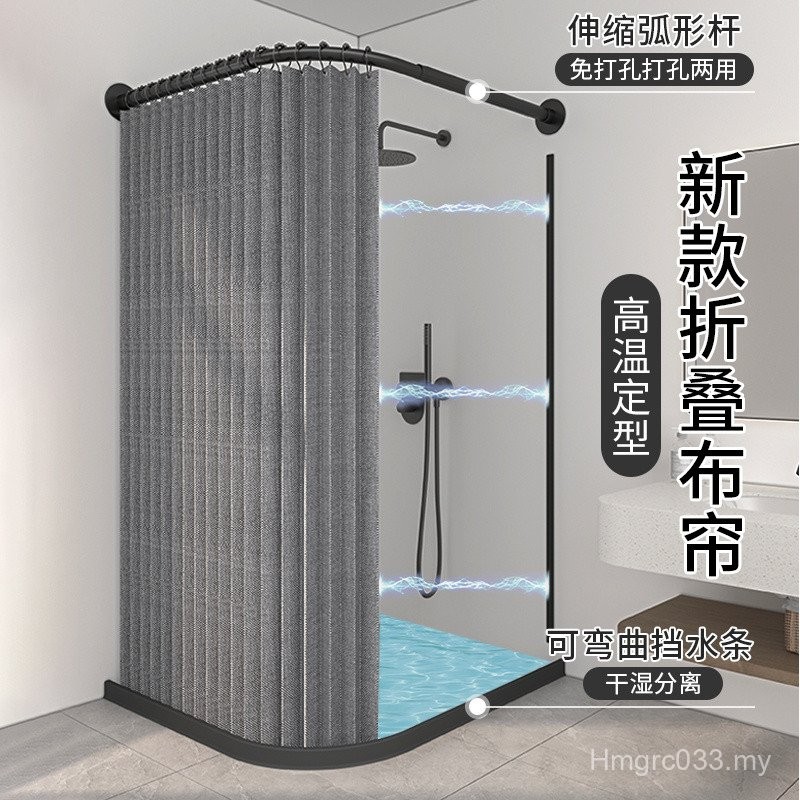 Curved Rod Folding Curtain Punch-Free Water-Repellent Cloth Toilet ...