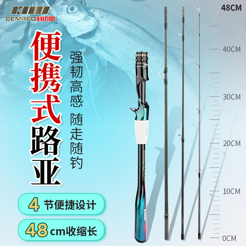 Portable Lure Rod RS Multi-Section Lure Rod Lure Rod 4-Section Portable ...