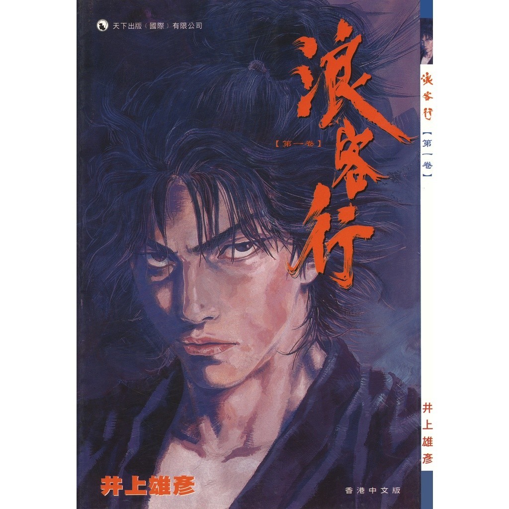 浪客行 浪人剑客 彩色版 1- 41停刊 (电子版 日漫) 井上雄彦 作品 | Shopee Malaysia