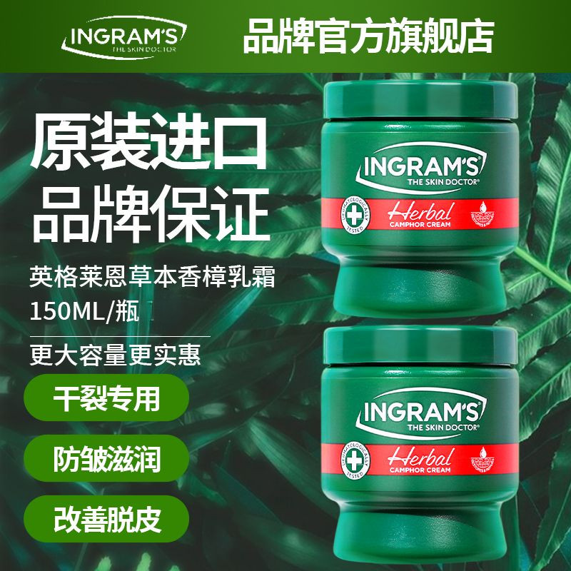 正品保证 Ingrams南非小绿膏 South African Small Green Cream Cracked Anti-Cracking ...