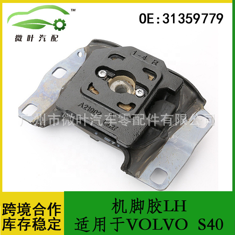 31359779Cross-border Preferred/Suitable for VOLVO VOLVO Regal S40 ...