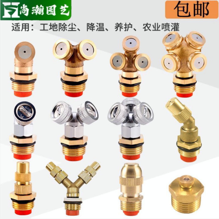 Construction Site Atomizing Sprinkler Head Wall Fence Block Dust Dust