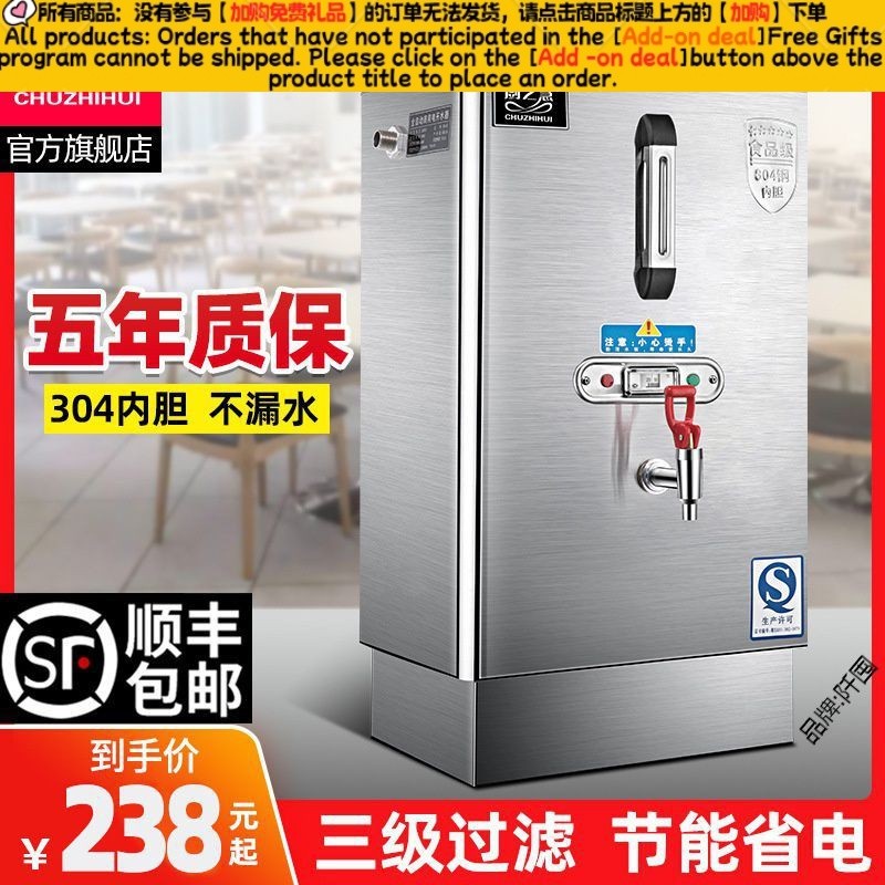 Water Boiler Automatic Electric Water Boiler Milk Tea