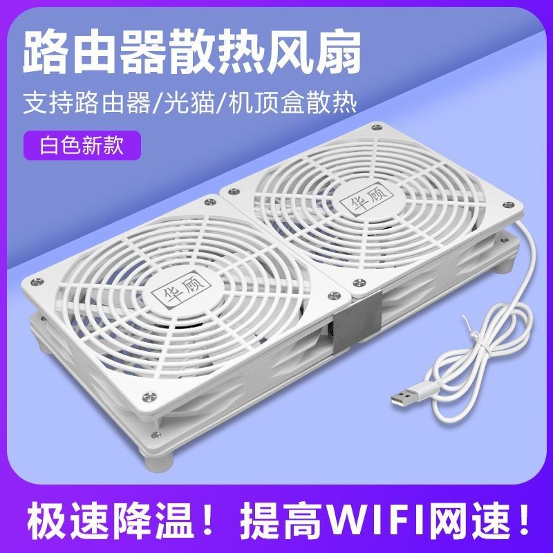 Radiator Router Cooling Fan Stand White Ultra-Silent 5V USB Fan ...