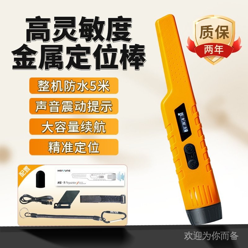 Black Pine HS-1 Handheld Metal Positioning Rod Detector Rechargeable ...